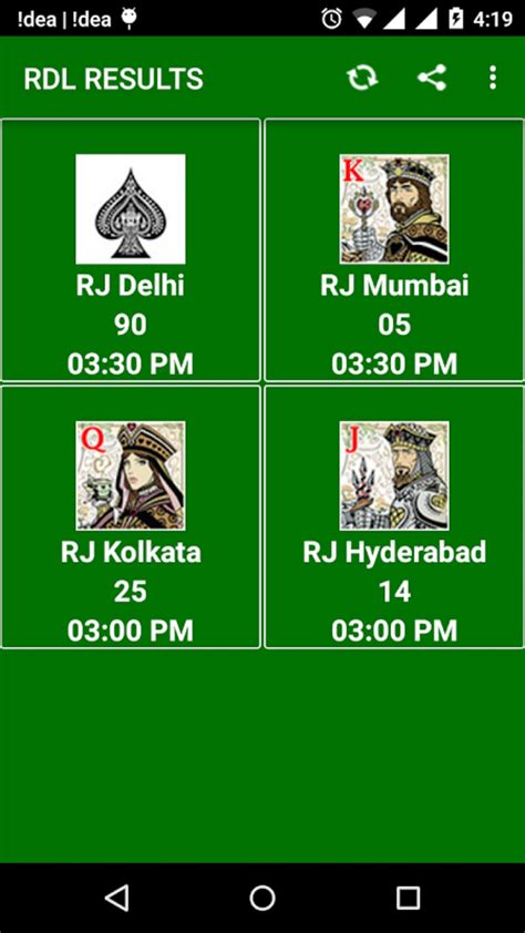 rdlresults|RDL RESULT APK for Android .